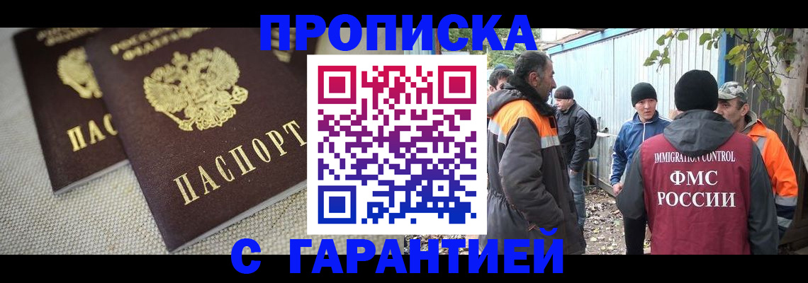 миграционный учет в Кирсанове