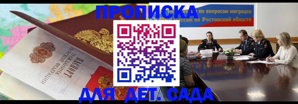 временная регистрация для всех в Кирсанове