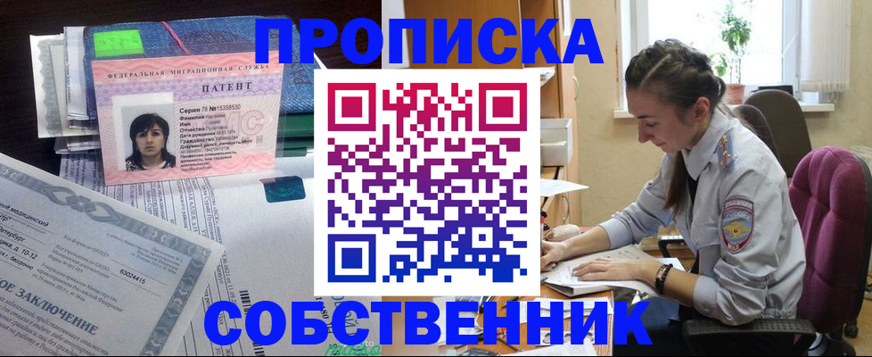 временная регистрация недорого в Кирсанове