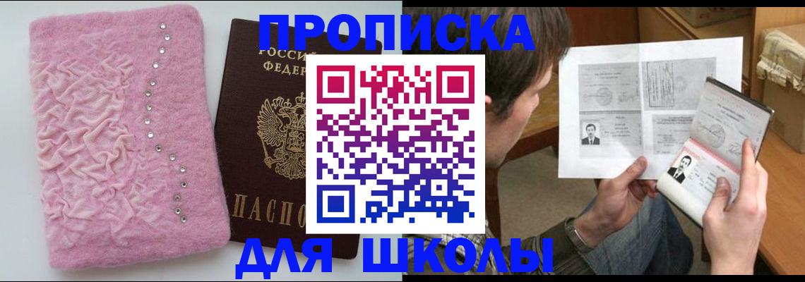 прописка в Кирсанове