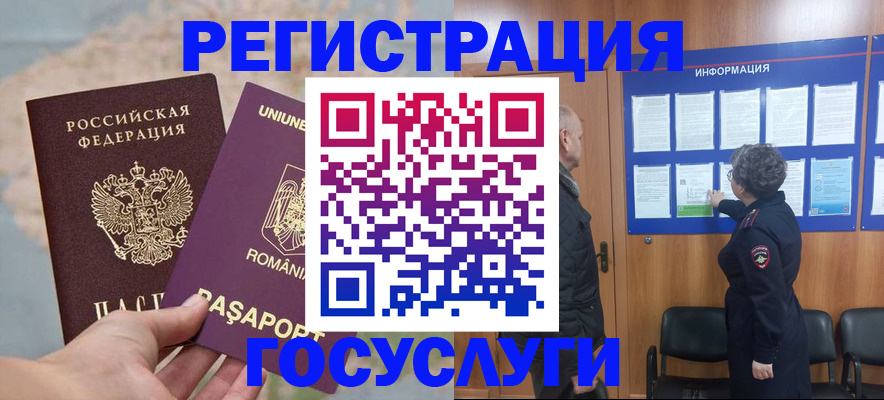 временная регистрация надежно в Кирсанове